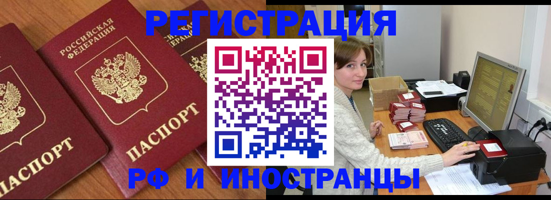 прописка законно в Козельске