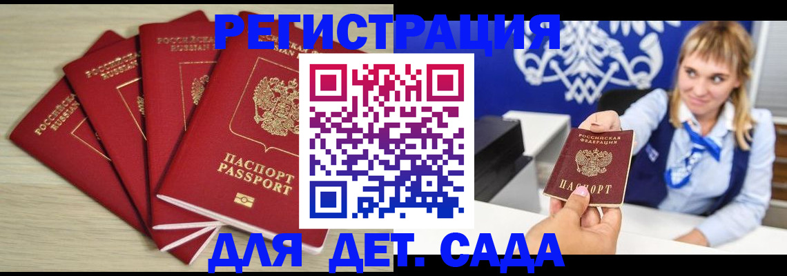 прописка 2025 в Козельске