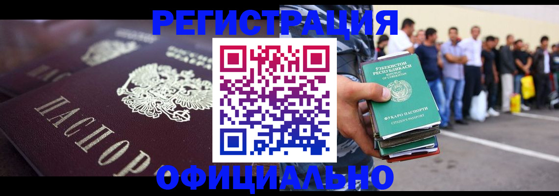 временная прописка в Козельске