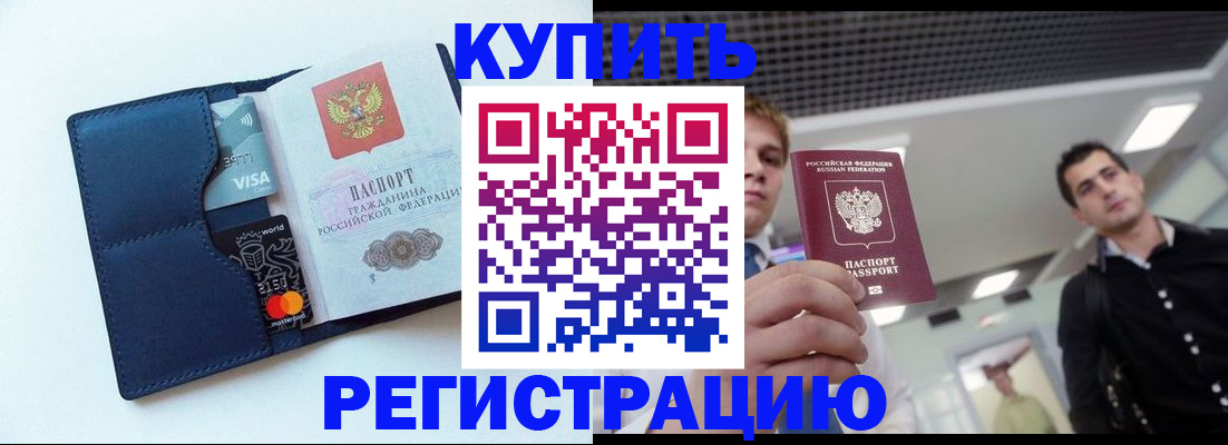 прописка иностранных граждан в Козельске