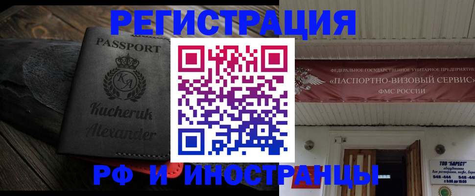 прописка штамп в Козельске