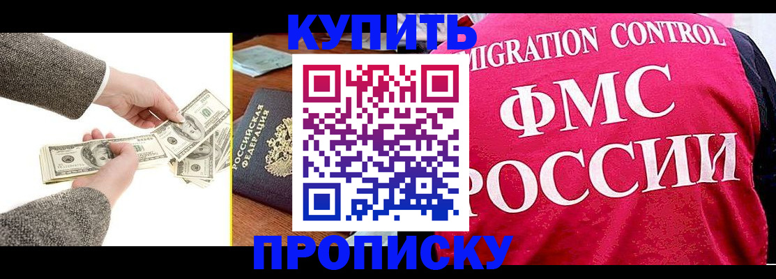 временная регистрация для школы в Козельске