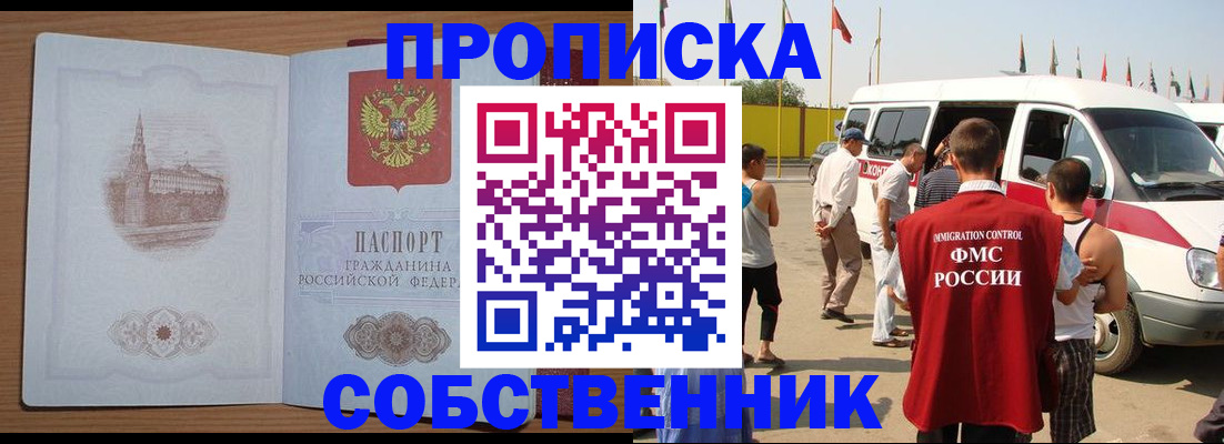 прописка в квартире в Козельске